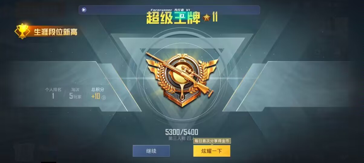 和平精英先行者透视直装 - ���ƽ��Ӣ���������辅助预览图